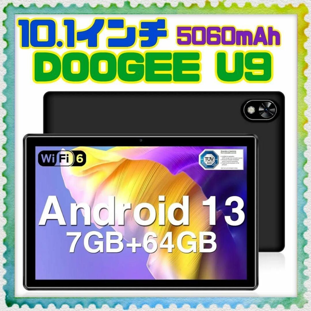 Android13 ✨ タブレット DOOGEE U9 大容量5060mAh