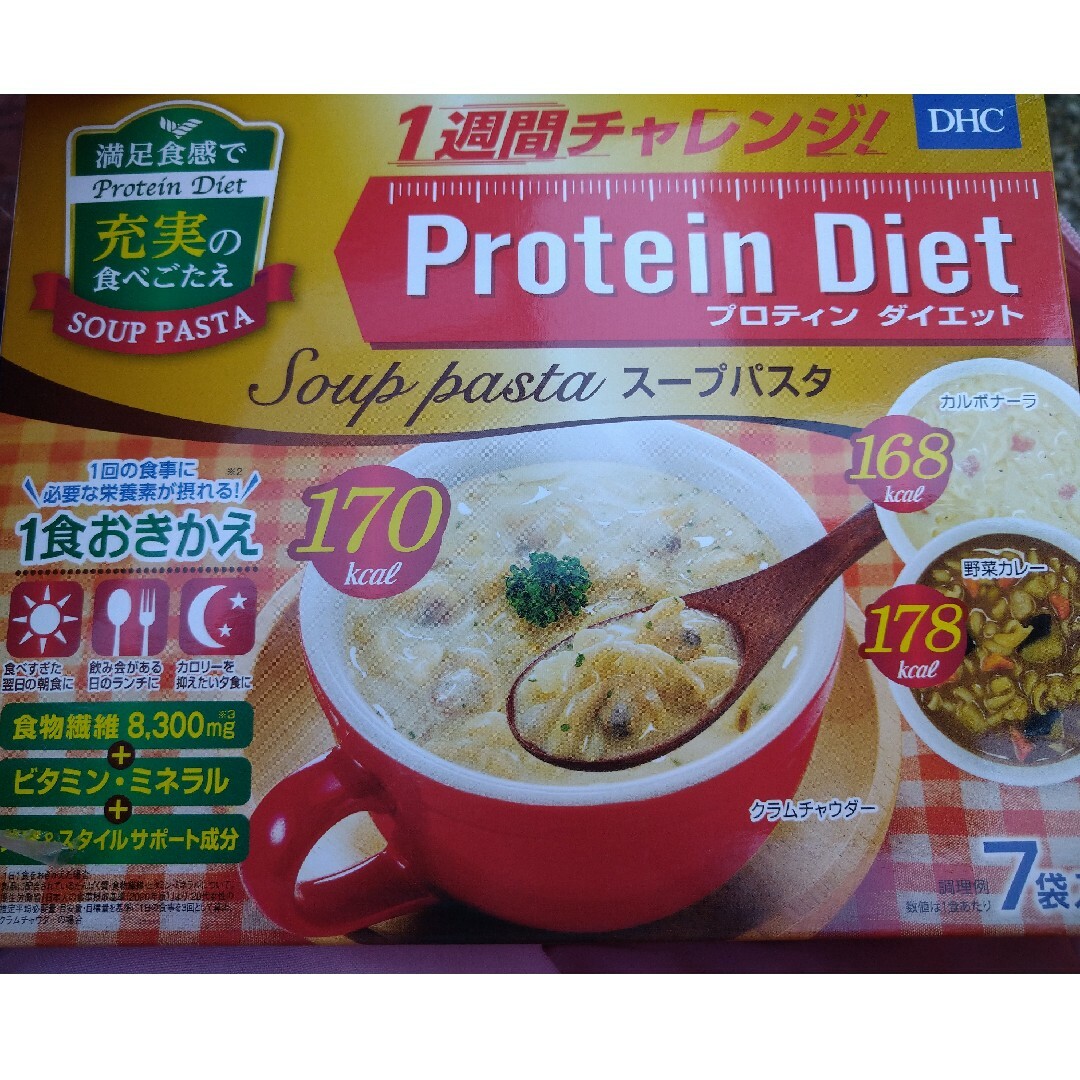 驚きの安さ プロティンダイエット スープパスタ おきかえダイエット 驚きの安さ プロティンダイエット スープパスタ おきかえダイエット