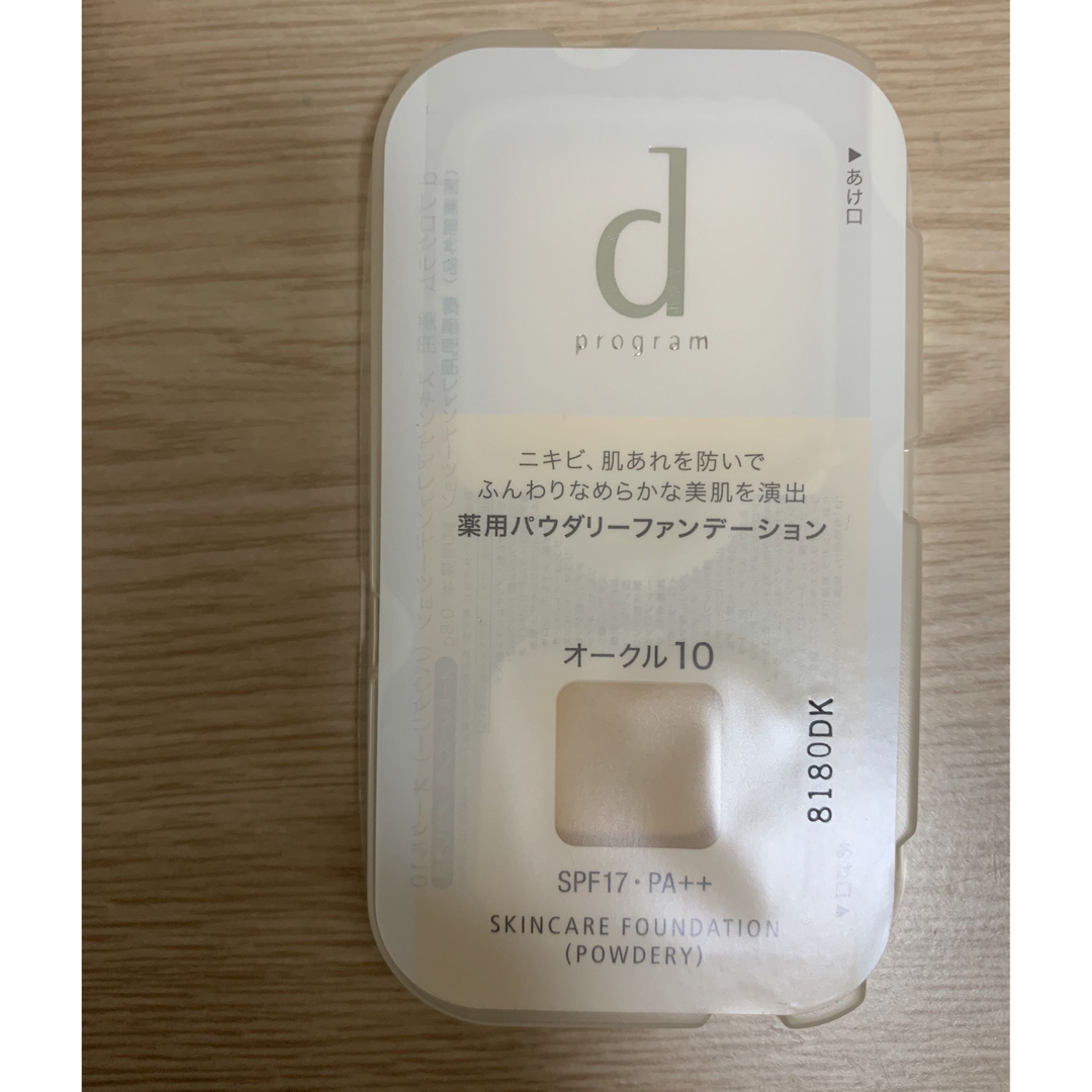 SHISEIDO (資生堂)(シセイドウ)の【dプログラム】エアリースキンケアヴェールのケースのみ‼︎おまけ付き。 コスメ/美容のベースメイク/化粧品(ファンデーション)の商品写真