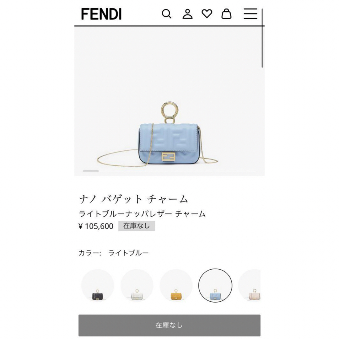 FENDI(フェンディ)のフェンディ　ナノ バゲット チャーム ライトブルーナッパレザー チャーム ハンドメイドのファッション小物(バッグチャーム)の商品写真