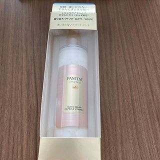 パンテーン(PANTENE)のパンテーン ミー リペアゴールデンカプセルミルク 90ml(トリートメント)