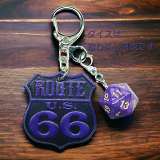 ハンドメイド　ROUTE66 ヌメ革 ダイス キーホルダー シルバー　パープル(キーホルダー)