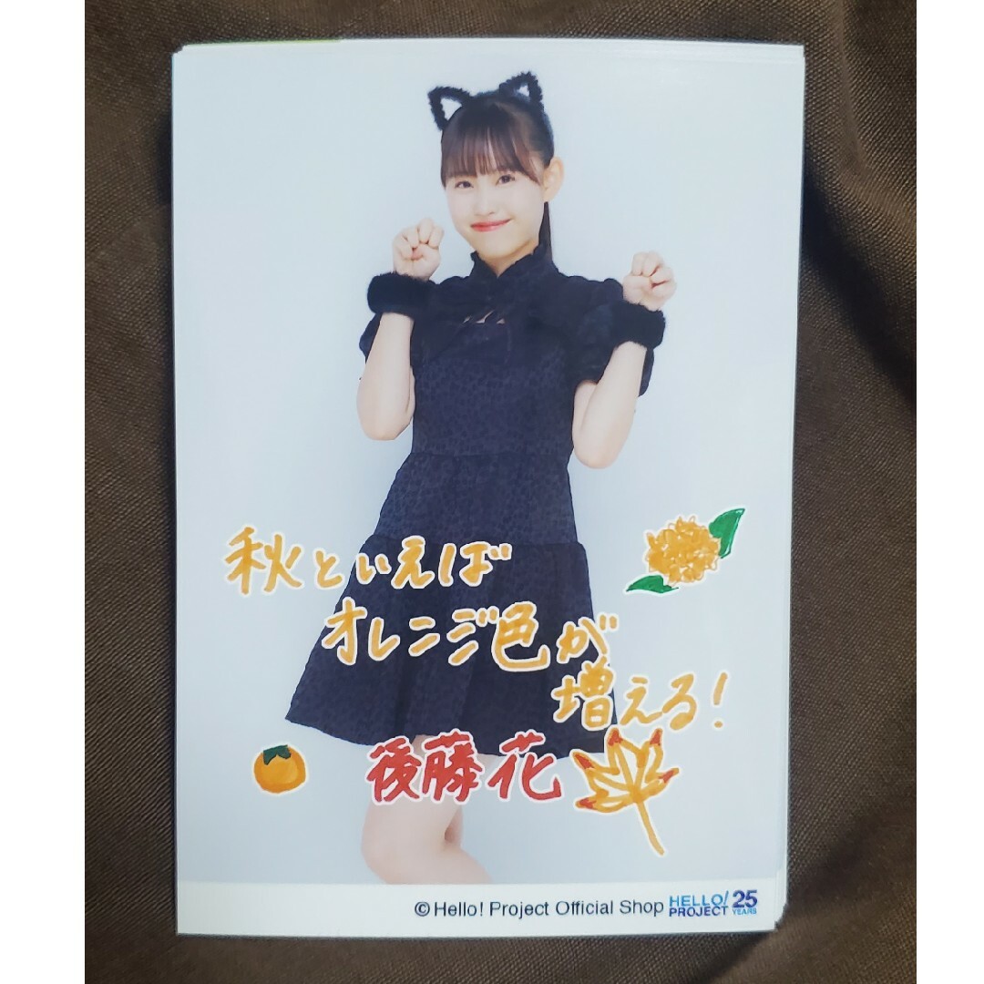 HELLO!PROJECT(ハロープロジェクト)のハロショ 生写真 後藤花 エンタメ/ホビーのタレントグッズ(アイドルグッズ)の商品写真