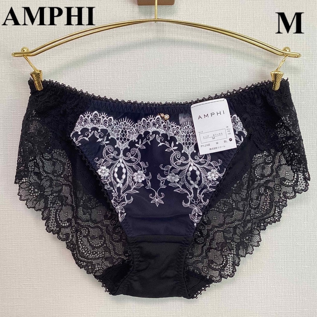 AMPHI(アンフィ)の■新品■AMPHI■アンフィ■ショーツ■M■ブラック■ワコール■ レディースのレディース その他(その他)の商品写真