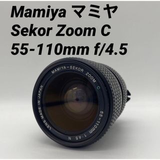 マミヤ(USTMamiya)のMamiya マミヤ Sekor Zoom C 55-110mm f/4.5(レンズ(ズーム))