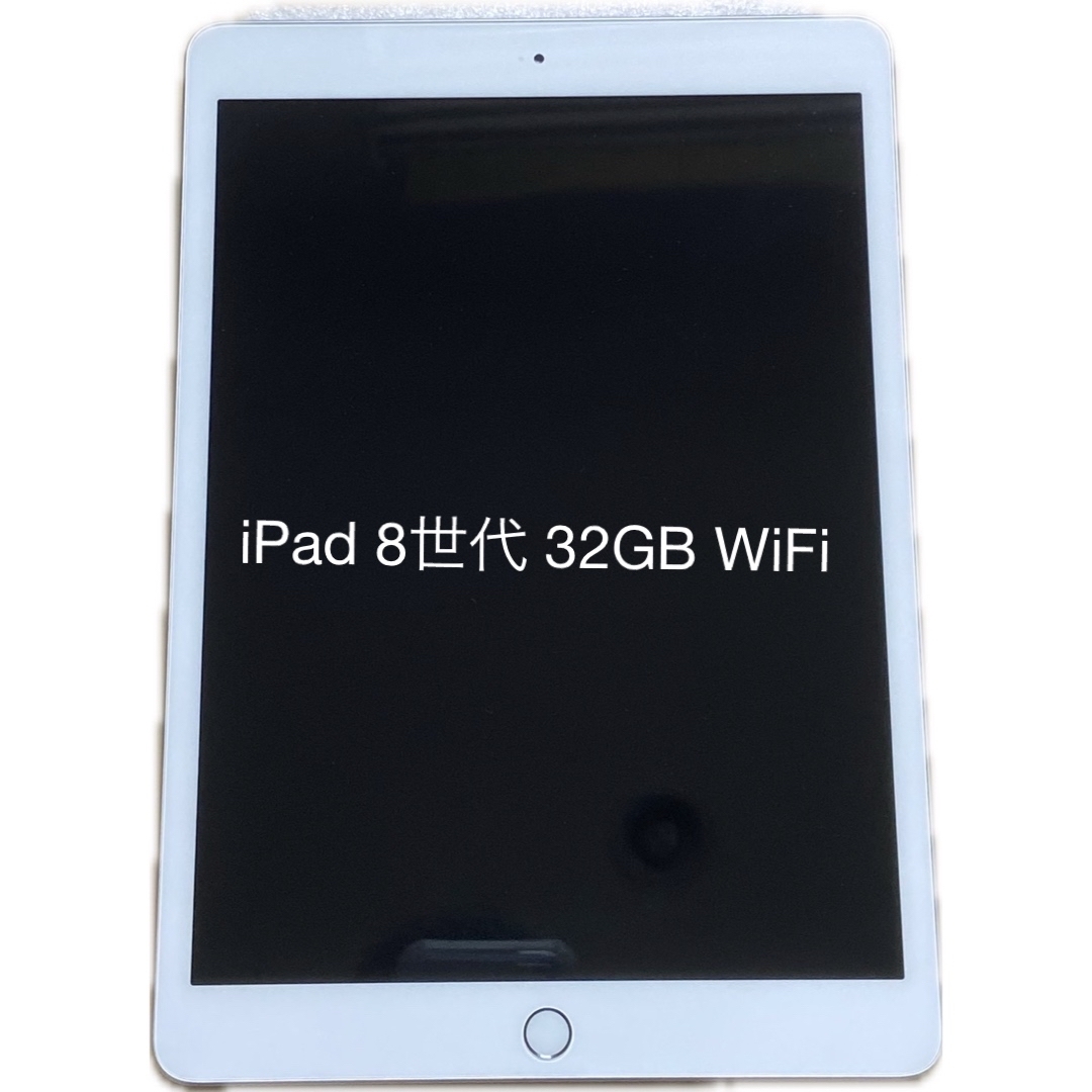 iPad 8世代 32GB Wi-Fi A2270 ジャンク