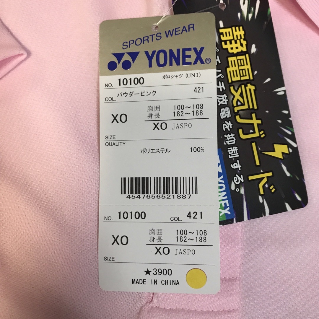 YONEX(ヨネックス)のバドミントン　ヨネックス　ポロシャツ　10100 スポーツ/アウトドアのスポーツ/アウトドア その他(バドミントン)の商品写真