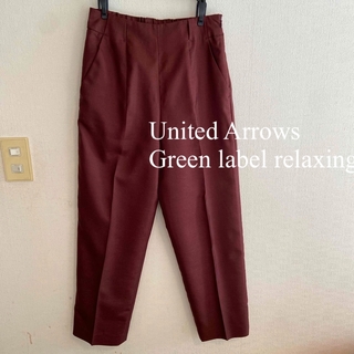 ユナイテッドアローズグリーンレーベルリラクシング(UNITED ARROWS green label relaxing)のブラウン　センタープレスワイドパンツ(カジュアルパンツ)