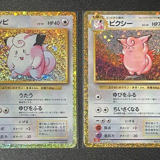 ポケモンカード classic ピッピ ピクシー クラシック(シングルカード)