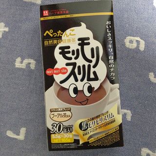 モリモリスリム 黒モリモリスリムプーアル茶風味 30包入り(健康茶)