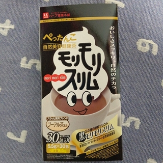 モリモリスリム 黒モリモリスリムプーアル茶風味 30包入り(健康茶)