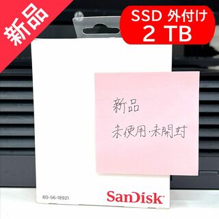 サンディスク(SanDisk)のSSD2TB SanDisk 外付け SDSSDE61 エクストリームポータブル(PC周辺機器)