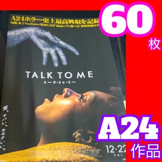 TALK TO ME トーク・トゥ・ミー フライヤー A24(アート/エンタメ/ホビー)