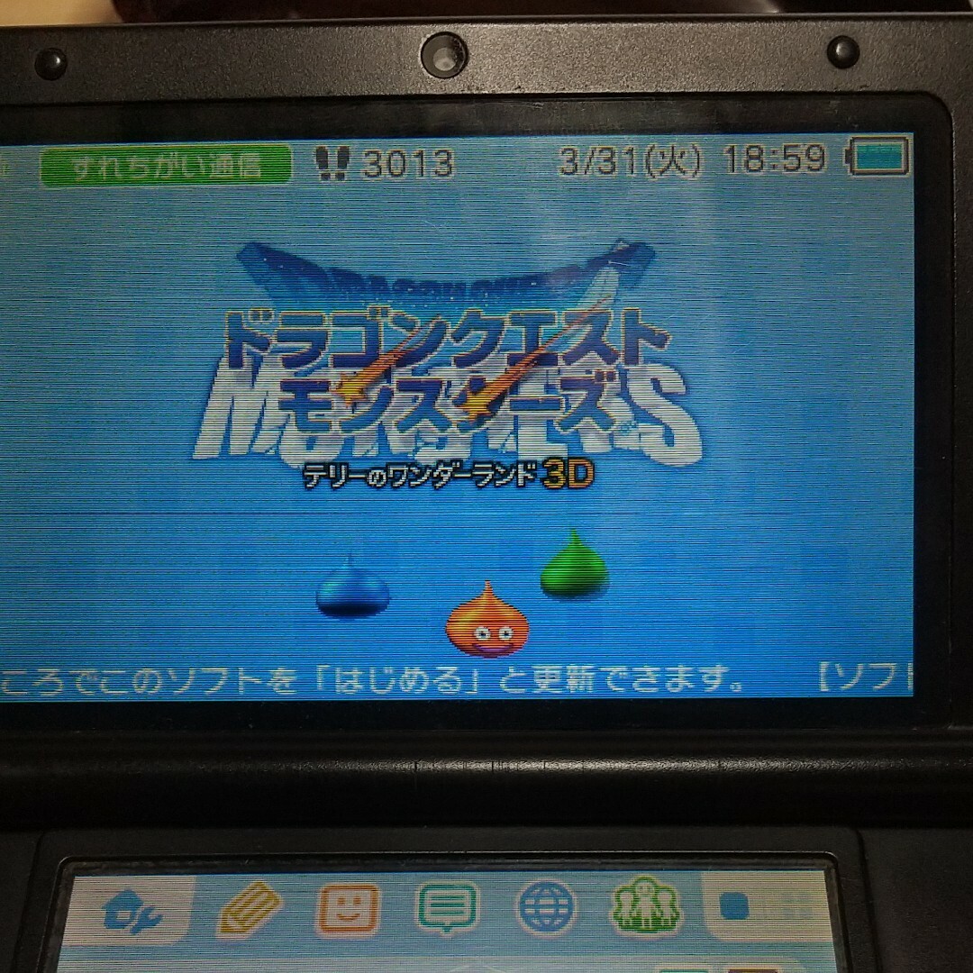 ニンテンドー3DS - ドラゴンクエストモンスターズ テリーの