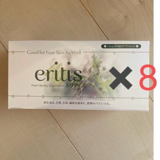 エリティス ハトムギエキス末含有食品 eritis