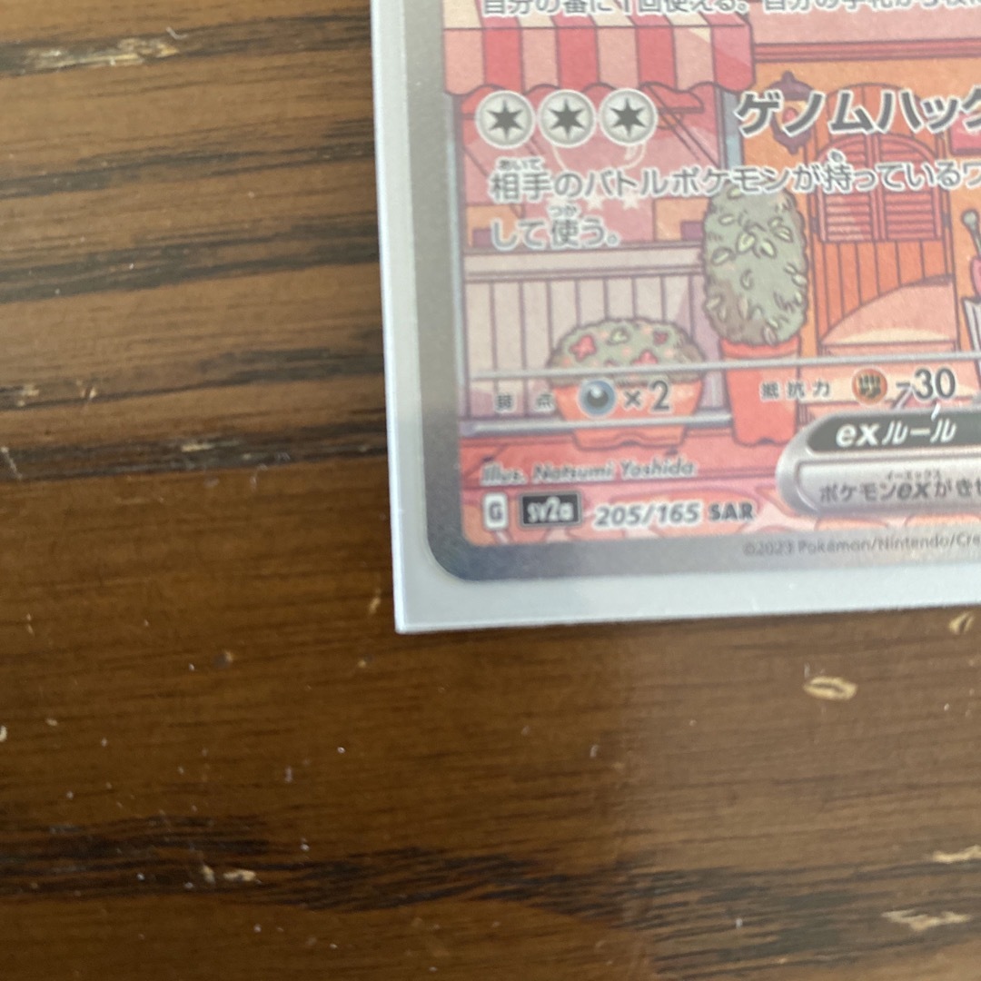 ポケモン(ポケモン)のポケモンカードミュウexSAR エンタメ/ホビーのアニメグッズ(カード)の商品写真