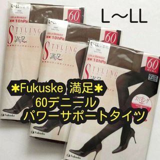 フクスケ(fukuske)のL～LL フクスケ 福助  60デニール  サポートタイツ 3足セット  茶色(ソックス)