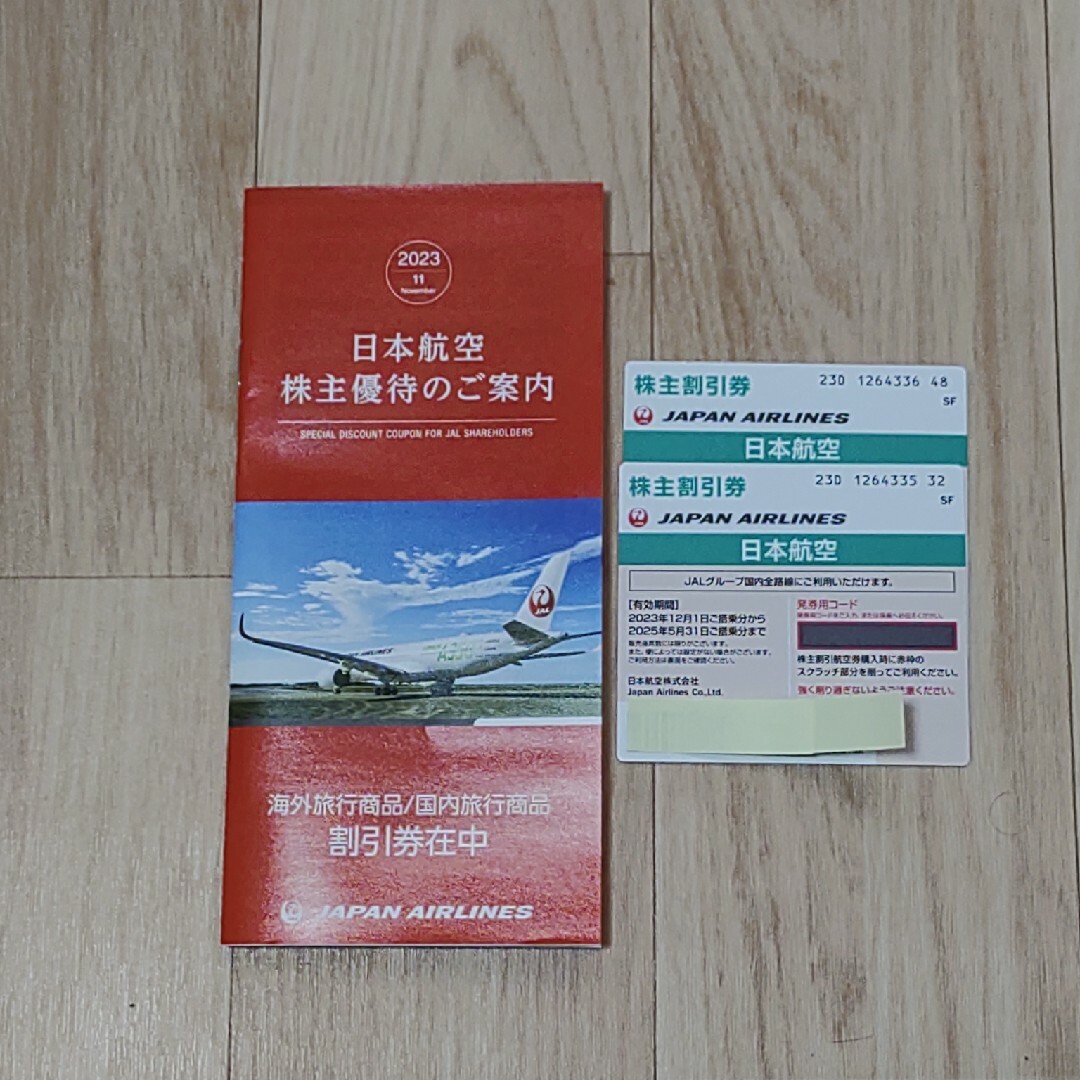 JAL(日本航空)(ジャル(ニホンコウクウ))のJAL 旅行商品割引券(航空優待券2枚付) ＊航空優待券有効期間：2025年5 チケットの乗車券/交通券(航空券)の商品写真