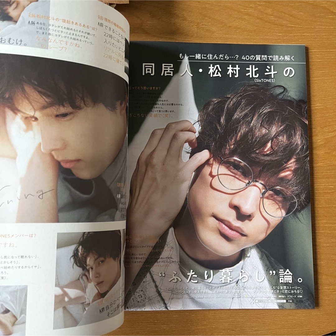 SixTONES - MORE 2022年4月号 松村北斗の通販 by Parking1203's SixTONES - MORE 2022年4月号 松村北斗の通販 by Parking1203's