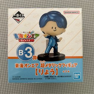 バンダイ(BANDAI)の【東海オンエア】一番くじ　B-3賞　りょう(キャラクターグッズ)