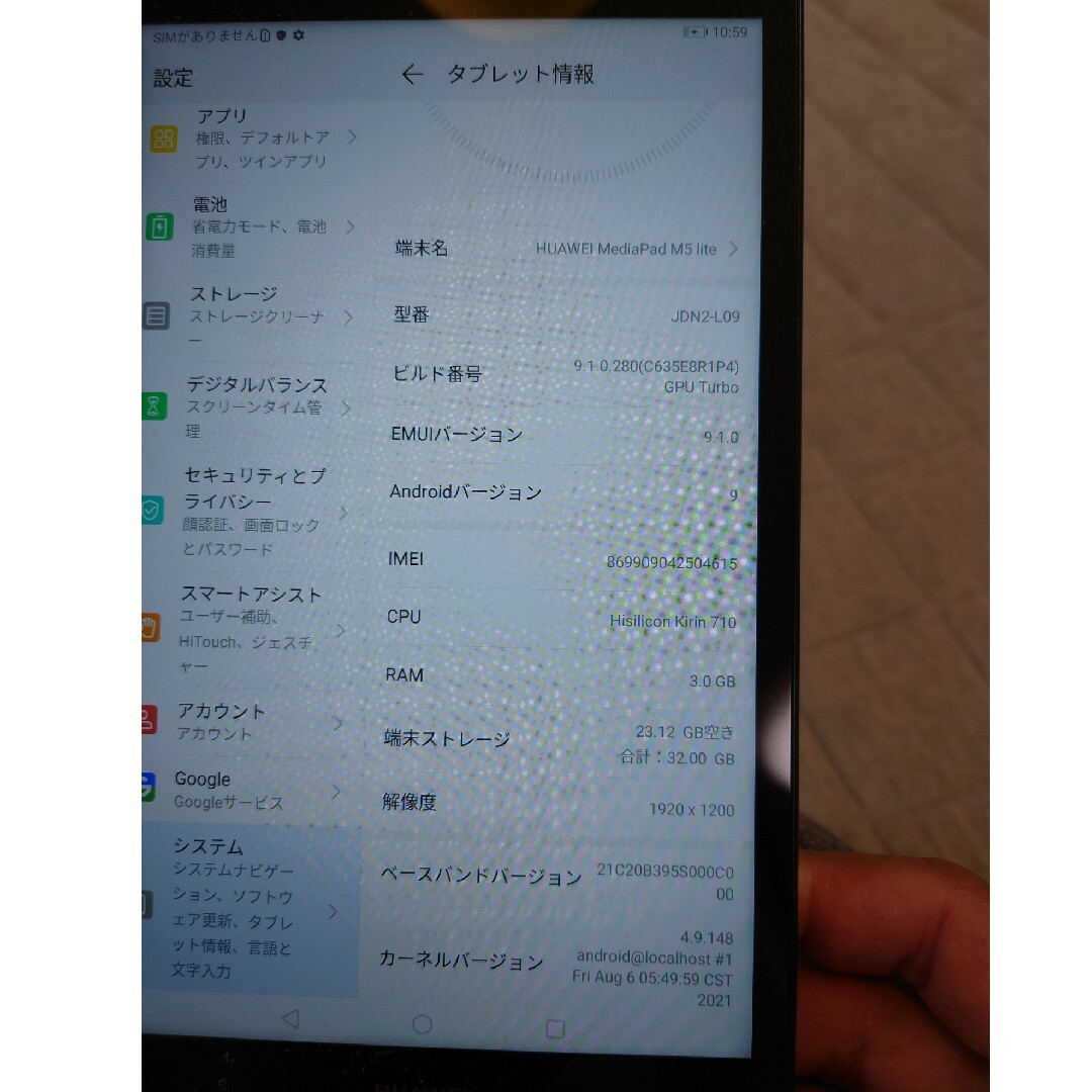HUAWEI - HUAWEI MediaPad M5 lite HUAWEIのタブレット HUAWEI - HUAWEI MediaPad M5 lite HUAWEIのタブレット