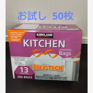 コストコ(コストコ)のコストコ  カークランド  ゴミ袋  ポリ袋  紐付き  お試し 50枚(日用品/生活雑貨)