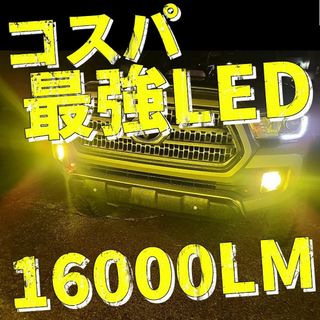 アルファード　ヴェルファイア　プリウス など　LED フォグランプ イエロー(車外アクセサリ)