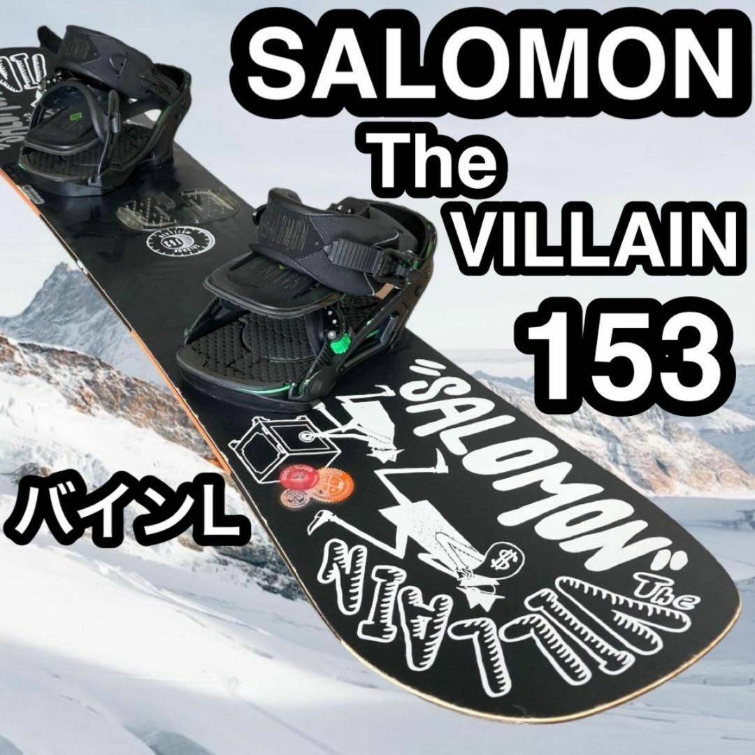 SALOMON(サロモン)のスノーボード　ビレイン153 バインL withサロモン高級セット！ スポーツ/アウトドアのスノーボード(ボード)の商品写真