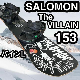 サロモン(SALOMON)のスノーボード　ビレイン153 バインL withサロモン高級セット！(ボード)