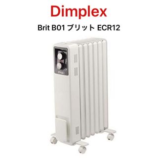 Dimplex オイルフリーヒーター Brit B01 ブリット ECR12(オイルヒーター)