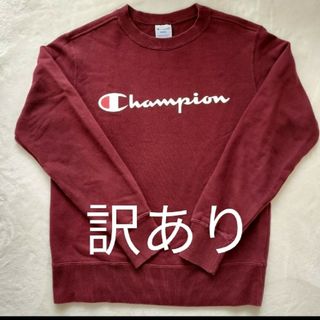 【中古】Champion　トレーナー　シンプルデザイン　ボルドー　Sサイズ(スウェット)