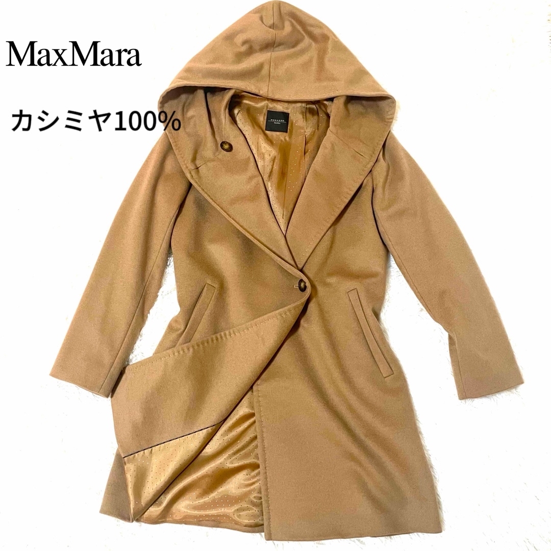 MaxMara　カシミヤ100％　ロングコート