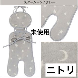 ニトリ(ニトリ)のニトリ　ベビーカーシート　ベビーカー　フリース　冬　赤ちゃん　ベビー　子ども(ベビーカー用アクセサリー)