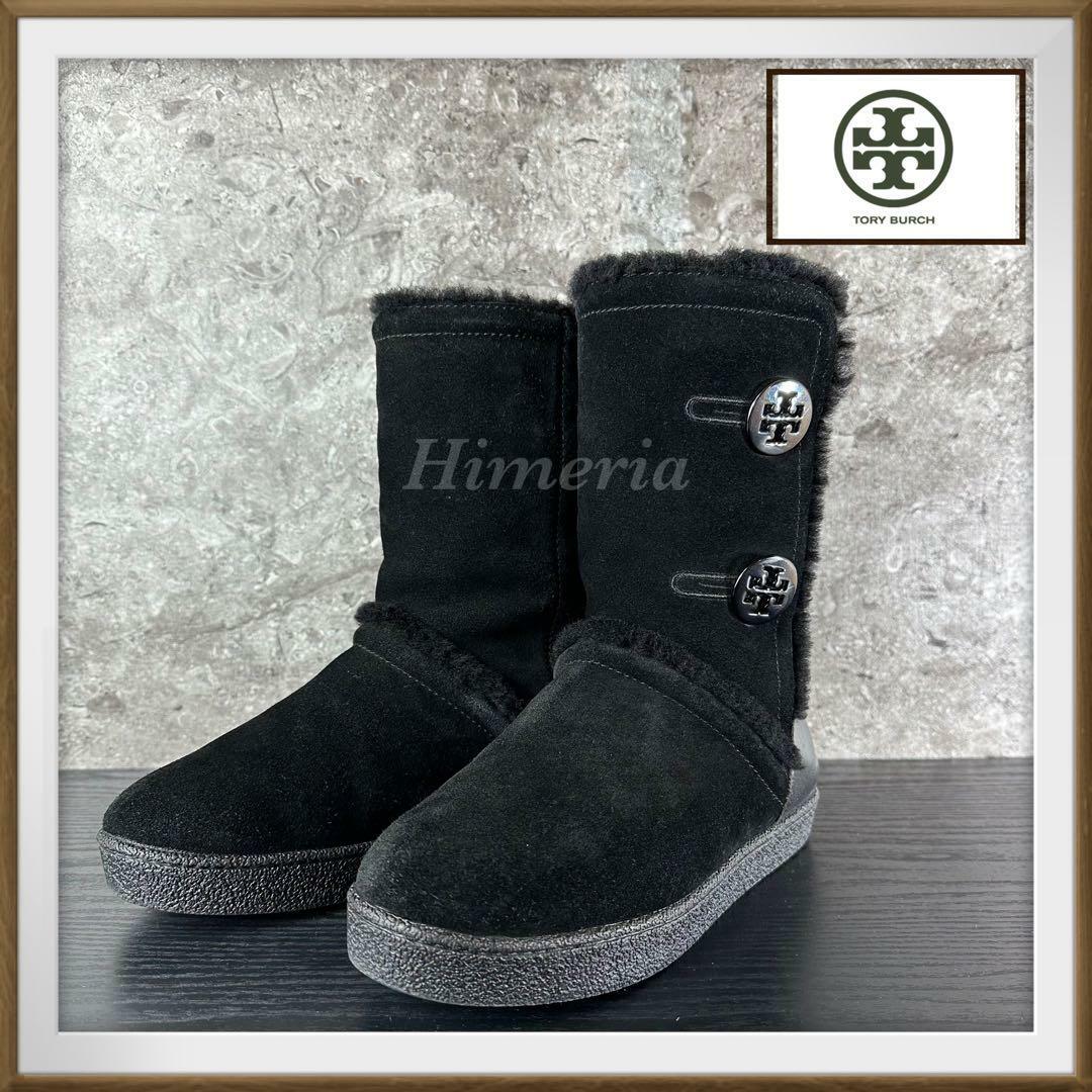 未使用級】トリーバーチ ヌバックレザー ムートンショートブーツ22.5cm