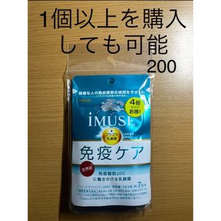 キリン(キリン)のtotokave様専用　キリン iMUSE プラズマ乳酸菌 28日分x14個(その他)