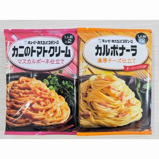 キユーピー(キユーピー)のキューピーあえるパスタソース　セット(レトルト食品)