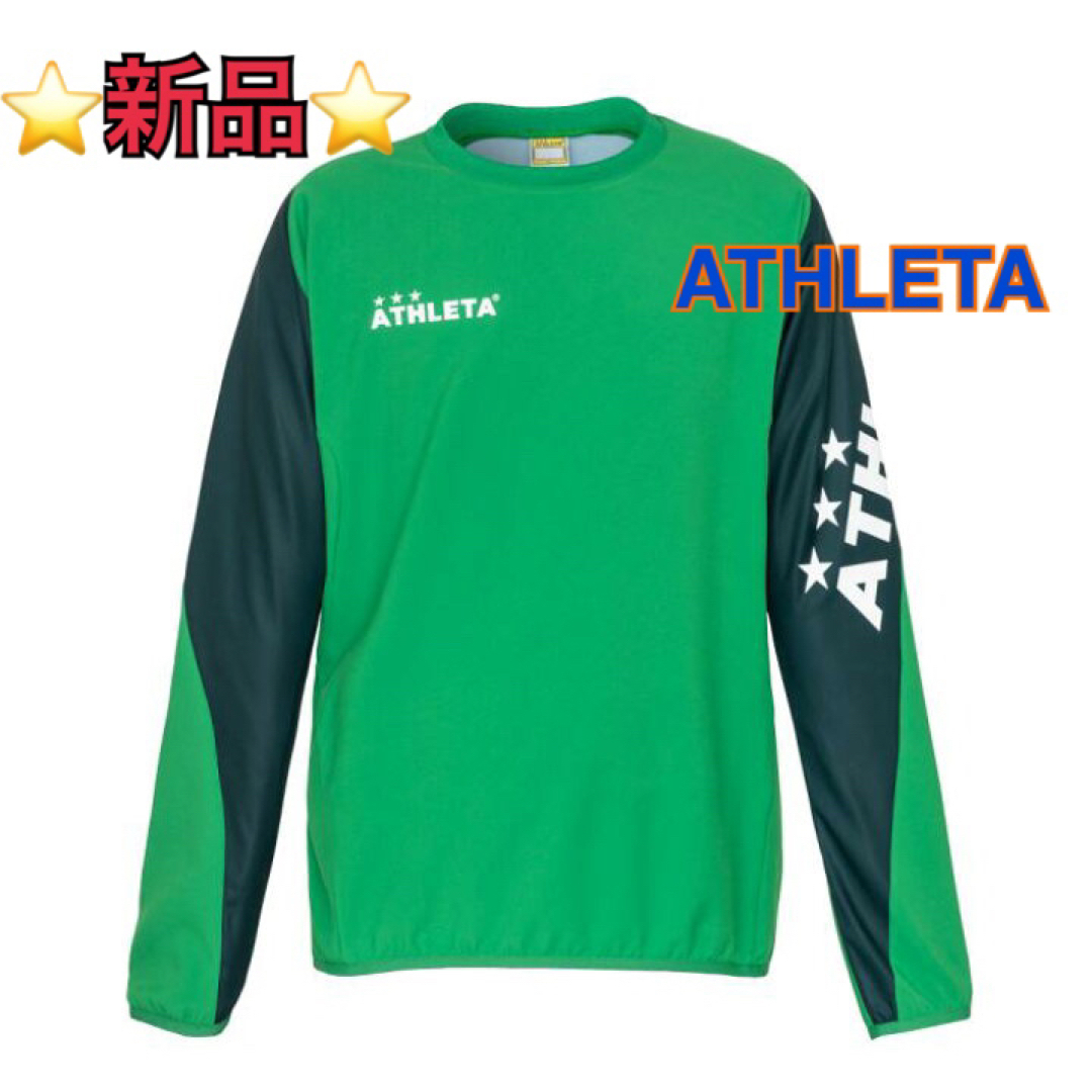 ATHLETA(アスレタ)の⭐️新品未使用⭐ ATHLETAアスレタ　ピステ 160cm スポーツ/アウトドアのサッカー/フットサル(ウェア)の商品写真