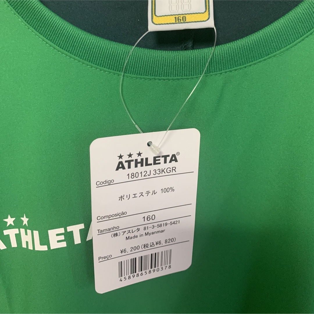 ATHLETA(アスレタ)の⭐️新品未使用⭐ ATHLETAアスレタ　ピステ 160cm スポーツ/アウトドアのサッカー/フットサル(ウェア)の商品写真