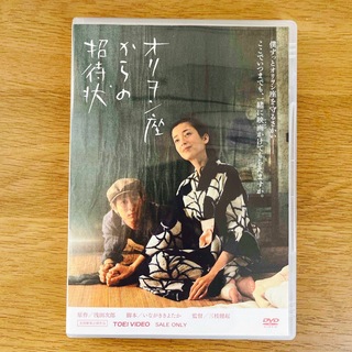 オリヲン座からの招待状　映画DVD(日本映画)