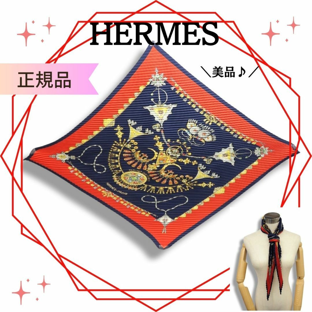 さらし エルメス ＨＥＲＭＥＳ プリーツカレ スカーフ 砂漠の