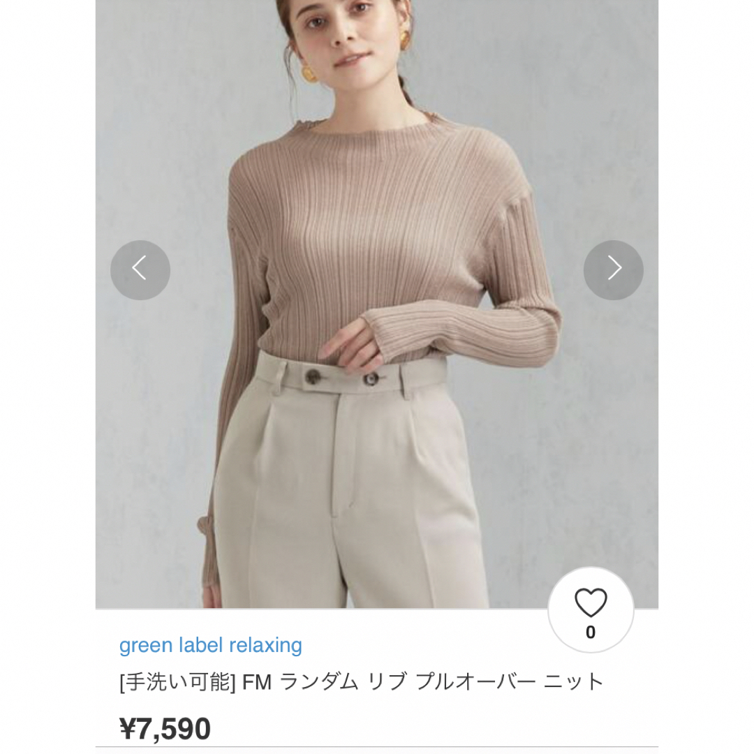 UNITED ARROWS green label relaxing(ユナイテッドアローズグリーンレーベルリラクシング)の新品green label relaxing♡ランダムリブ プルオーバー ニット レディースのトップス(ニット/セーター)の商品写真