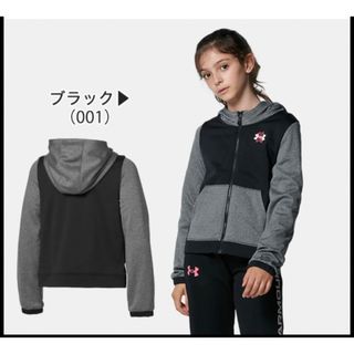 アンダーアーマー(UNDER ARMOUR)のアンダーアーマー　パーカー　ガールズ　160 YXL(ジャケット/上着)