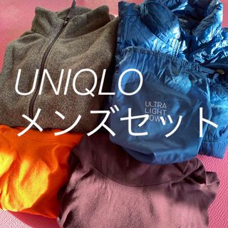 ユニクロ(UNIQLO)のUNIQLO メンズセット　まとめ売り(ダウンジャケット)