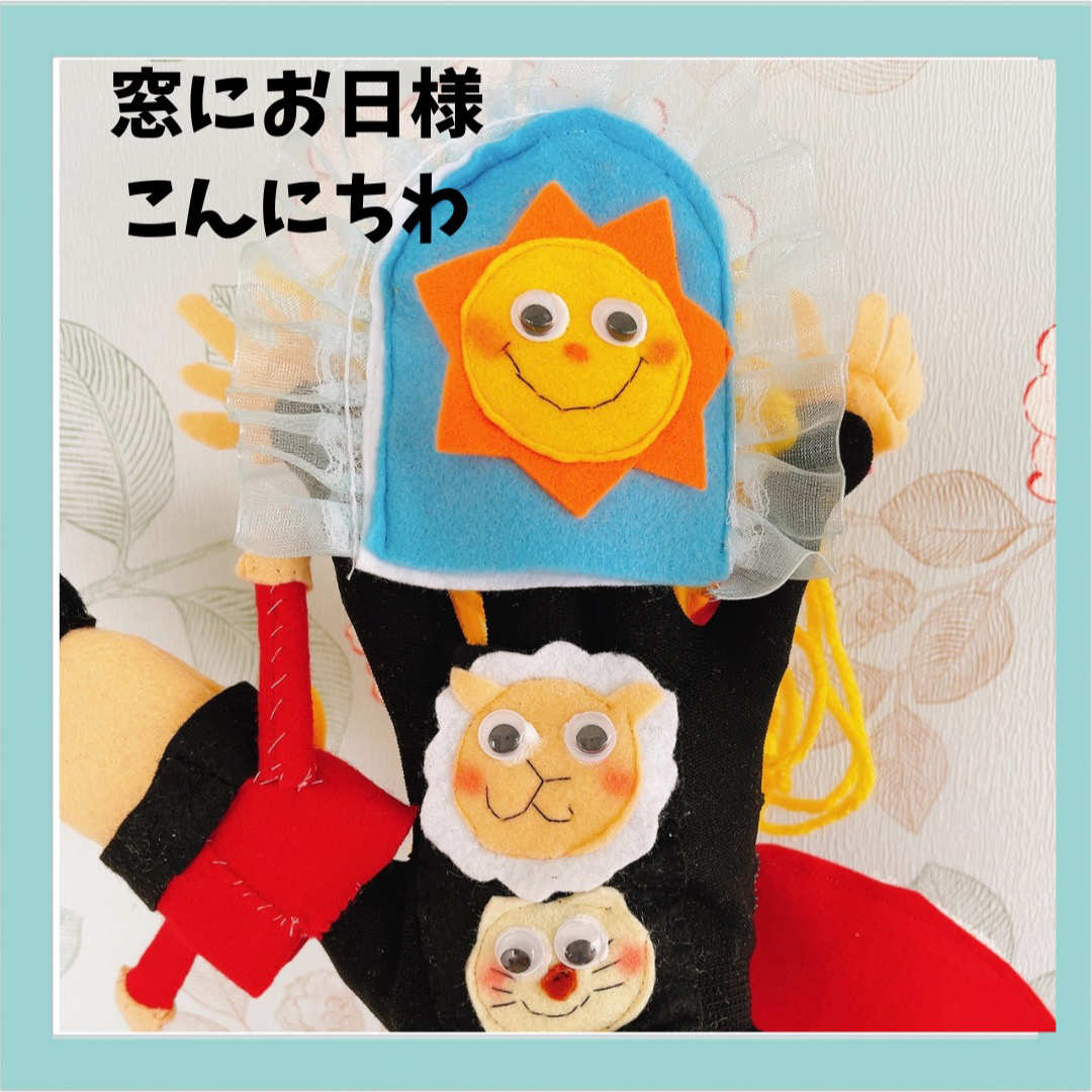 りっちゃん様専用　手袋シアター　おもちゃのチャチャチャ キッズ/ベビー/マタニティのおもちゃ(知育玩具)の商品写真