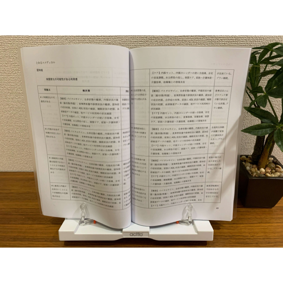 【２冊セット】訪問看護報告書＋訪問看護計画書のルールと記載例 エンタメ/ホビーの本(語学/参考書)の商品写真