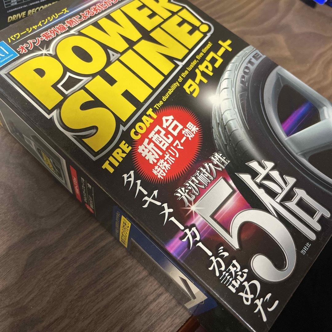 新品未使用　CCI(シーシーアイ) POWER SHINE タイヤコート キッズ/ベビー/マタニティの外出/移動用品(自転車)の商品写真