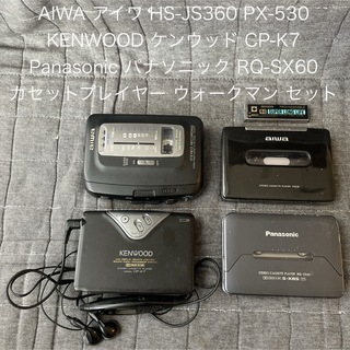 アイワ(aiwa)のアイワ HS-JS360 PX-530 ケンウッドCP-K7 パナRQ-SX60(ポータブルプレーヤー)