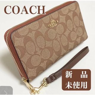 コーチ(COACH)の【コーチ】COACH 長財布C4452ブラウン ロング ブランド財布 プレゼント(財布)