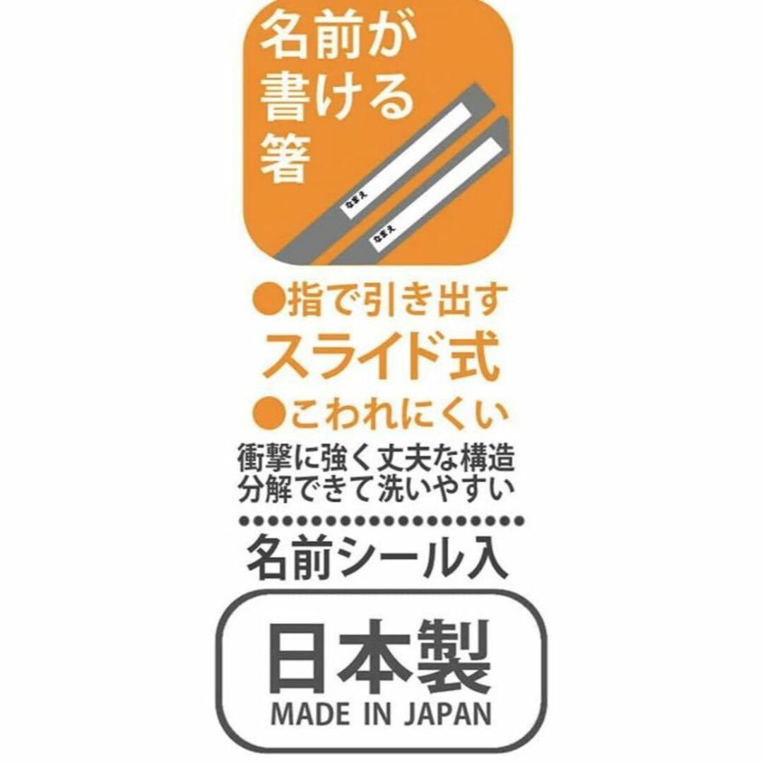 日本製スケーター 抗菌 トリオセット(５柄から)１セット¥1353〜¥1430が インテリア/住まい/日用品のキッチン/食器(カトラリー/箸)の商品写真