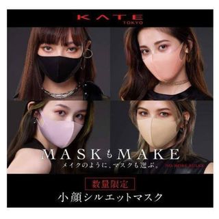 ケイト(KATE)のケイト マスクII ラベンダー(2枚入)(その他)